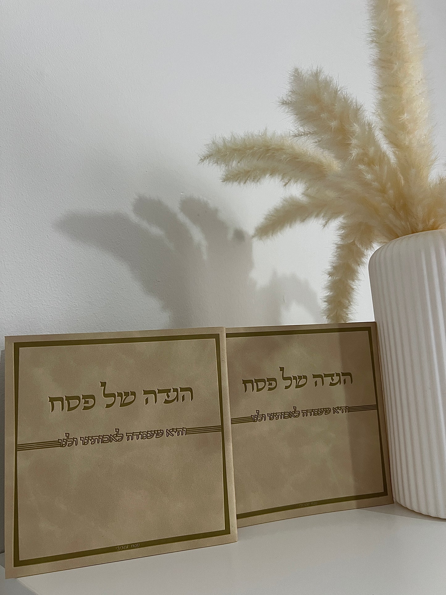 הגדה של פסח - קטיפה