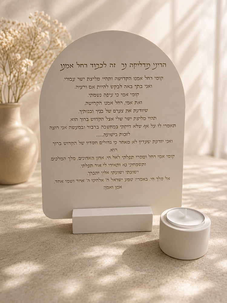 ברכות