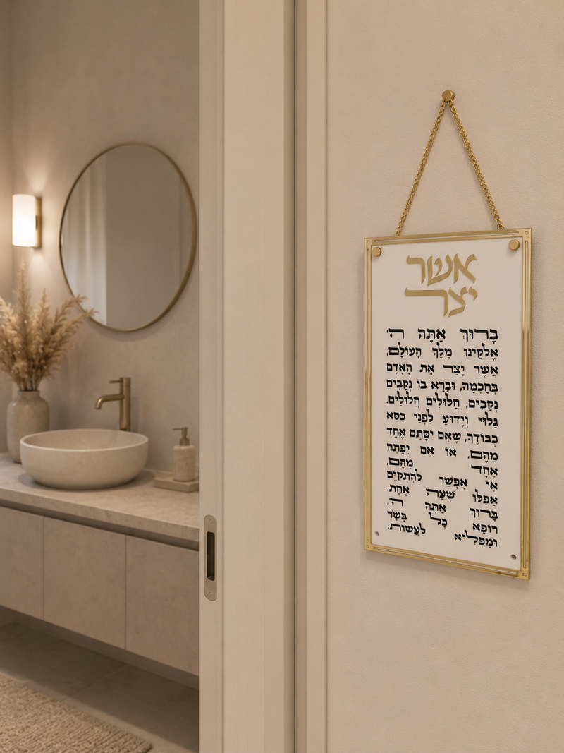 ברכות