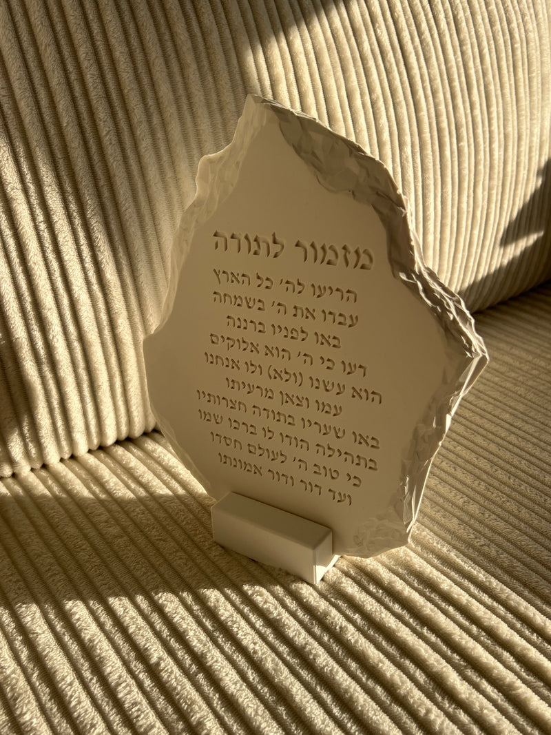קולקציית בטון