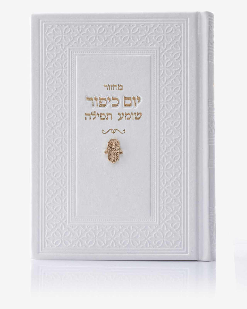 מחזור יום כיפור דמוי עור