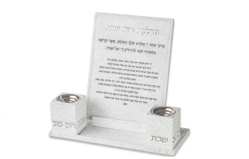 סט פמוטים לכבוד שבת קודש