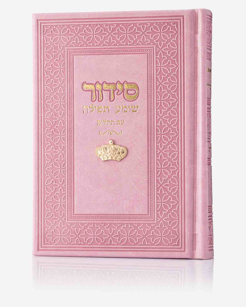 סידור ורוד עם צ׳ארמס כתר