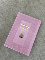 סידור ורוד עם צ׳ארמס ״האש שלי״