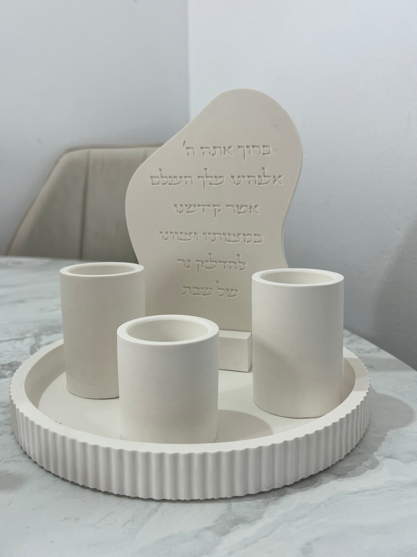 סט שבת קודש בטון