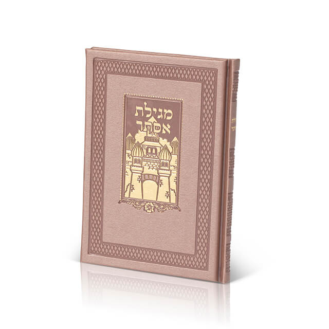 מגילת אסתר דמוי עור