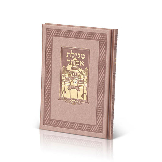 מגילת אסתר דמוי עור