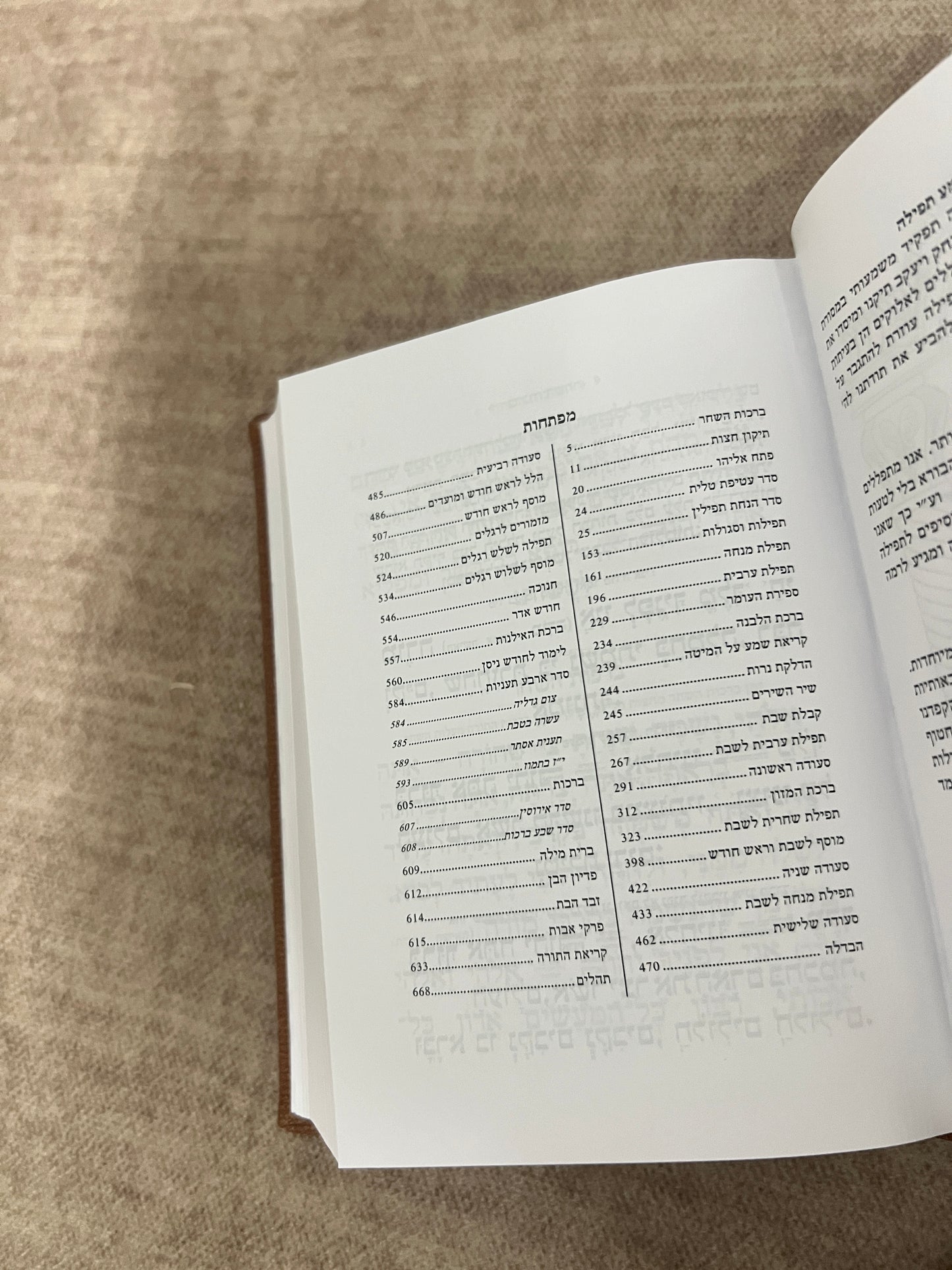 סידור כיס קורדרוי בצבע חום וזהב