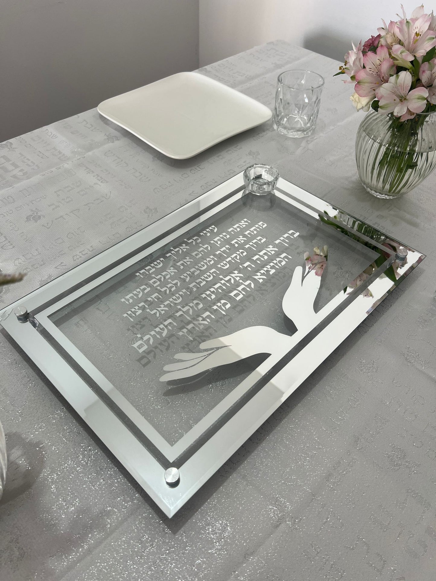 "מגש לחלה "פותח את ידייך