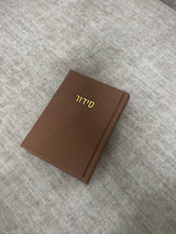 סידור כיס קורדרוי בצבע חום וזהב