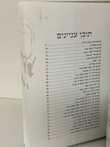 ספר קידוש דמוי עור עשיר