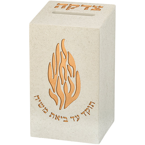 קופת צדקה דגם האש שלי- צבע לבן