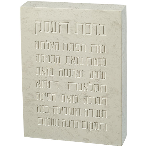ברכת העסק - צבע אפרפר בטון