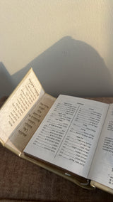 סידור מגנט