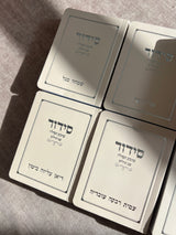סידור כיס צבע חול עדין