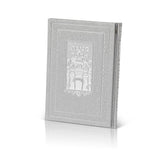 מגילת אסתר דמוי עור