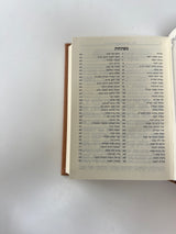 סידור קורדרוי צבע ורוד עתיק