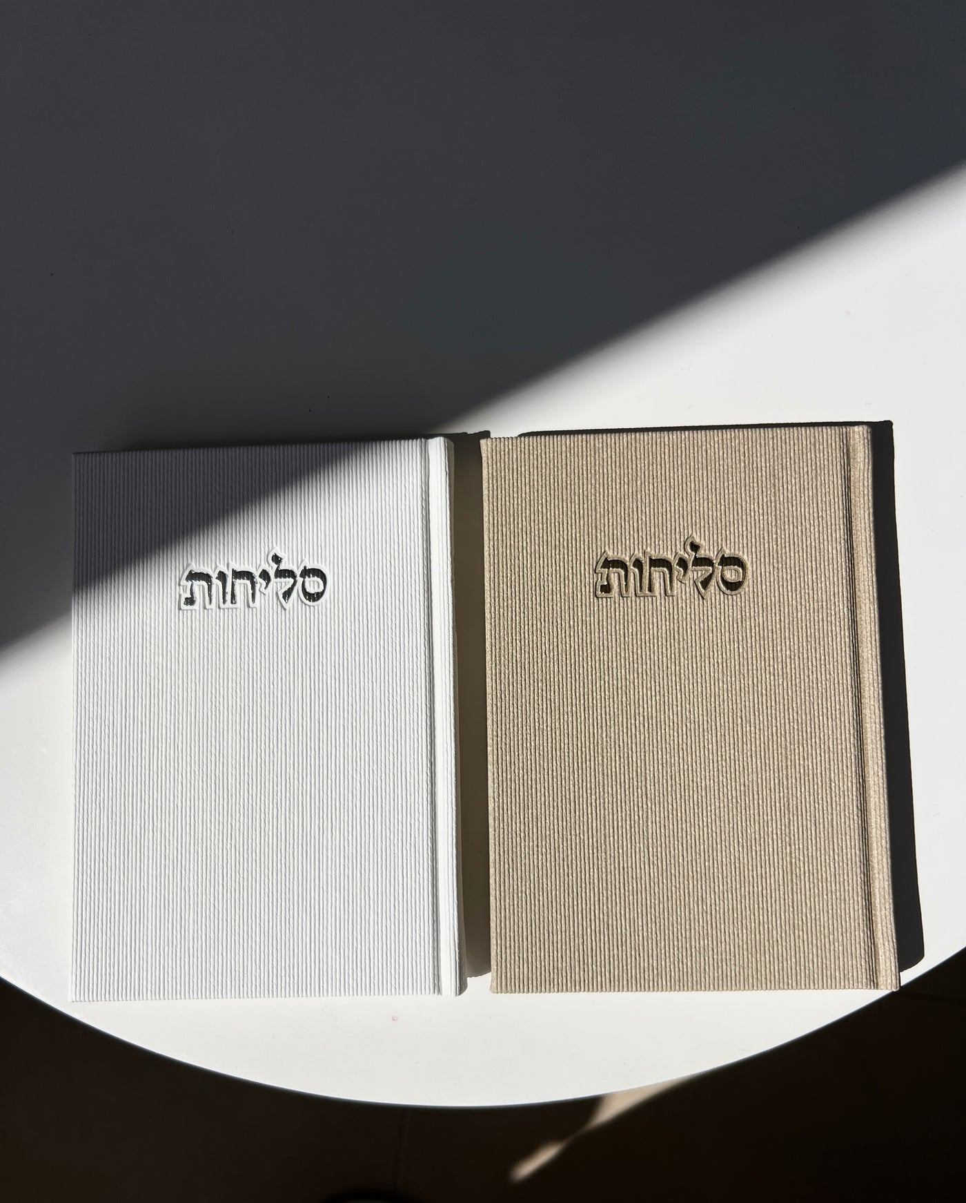 סידור סליחות דגם ״פאר״