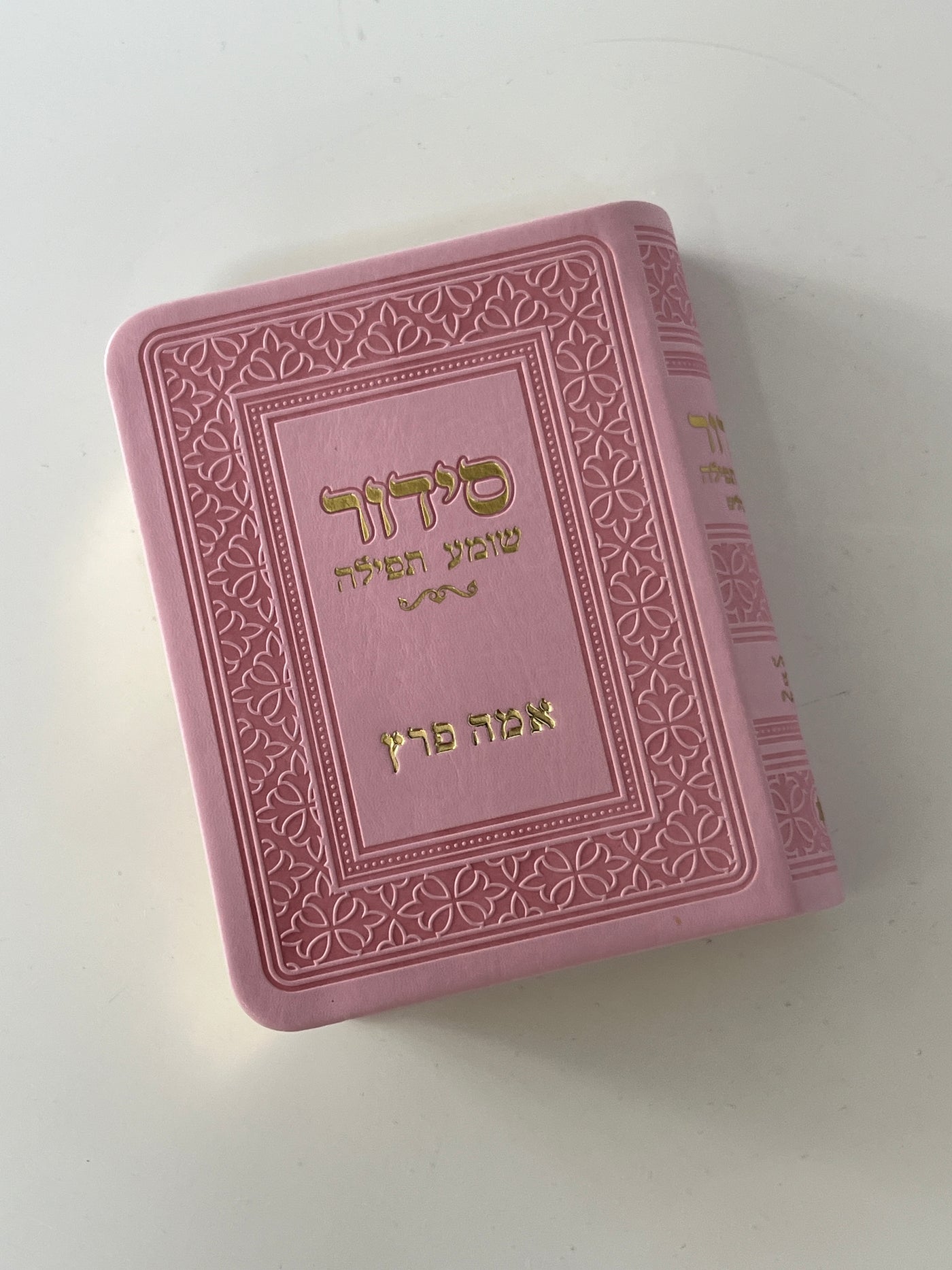 סידור כיס ורוד