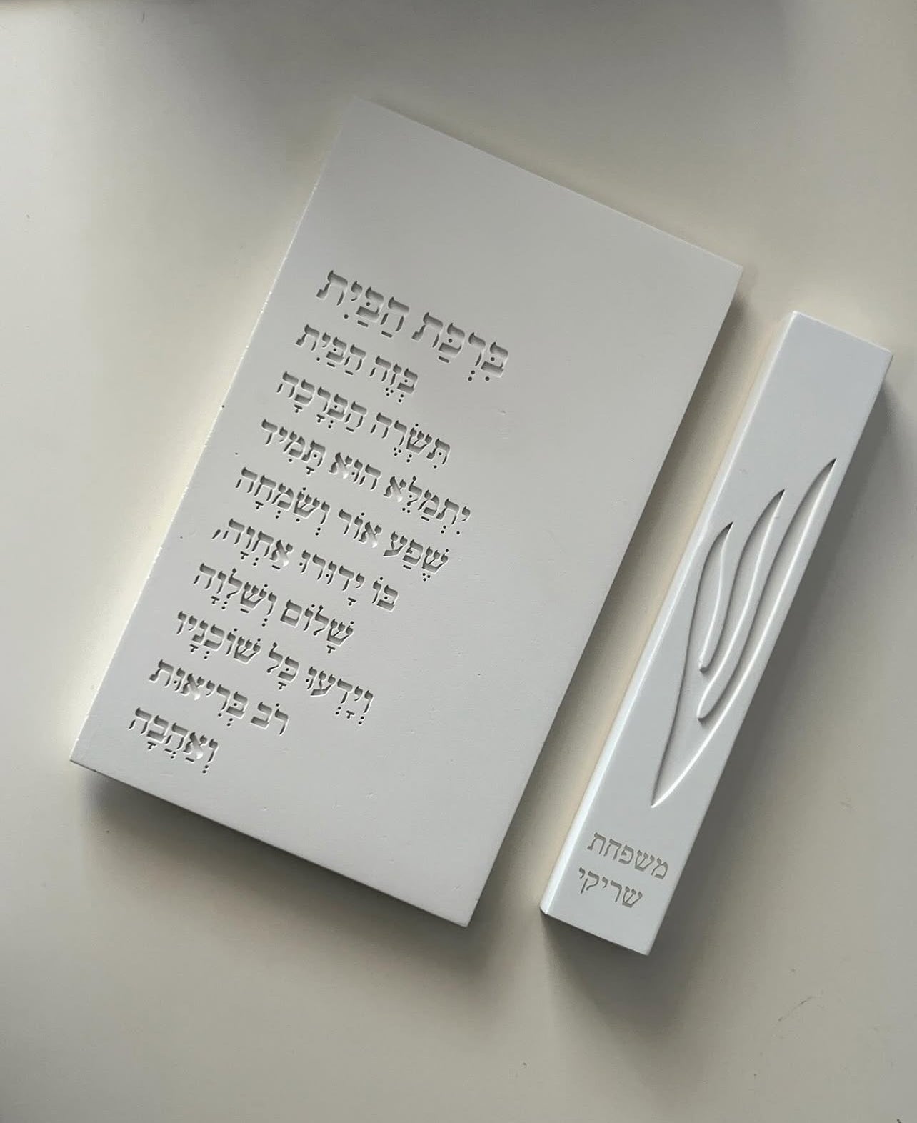 מזוזה לבנה 20 ס״מ דגם ״תפארת השם״