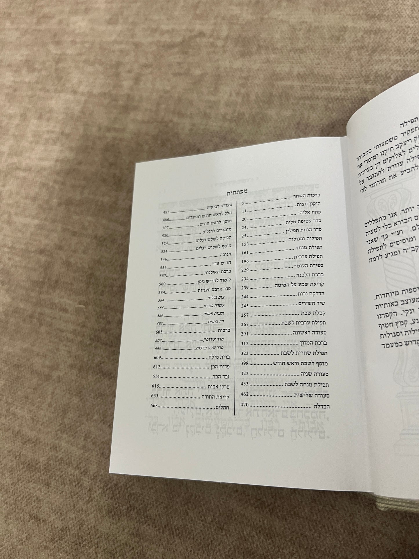 סידור כיס קורדרוי צבע אבן