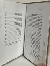 ספר קידוש דמוי עור עשיר