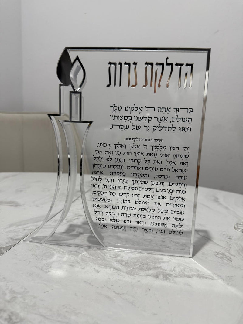 ברכת הדלת נרות אקריל יוקרתי