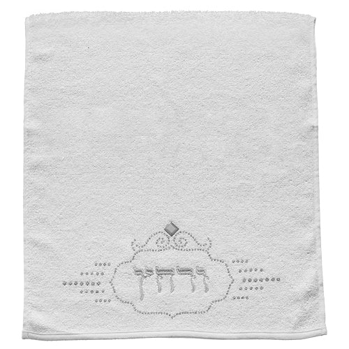 מגבת לבנה ״ורחץ״