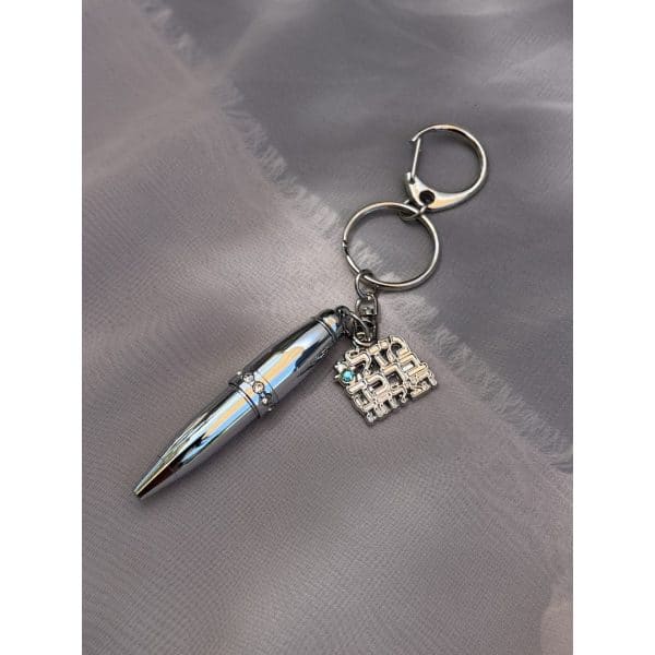 מחזיק מפתחות עט עם ברכה