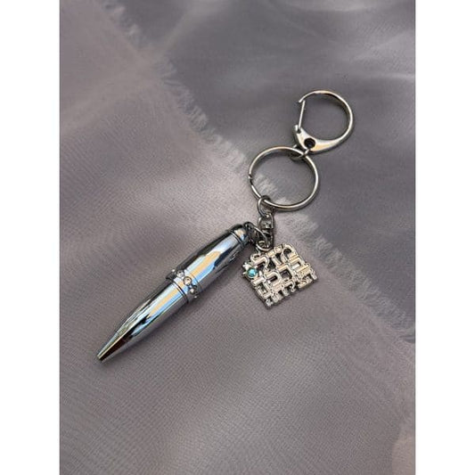 מחזיק מפתחות עט עם ברכה