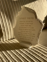 מזמור לתודה מבטון