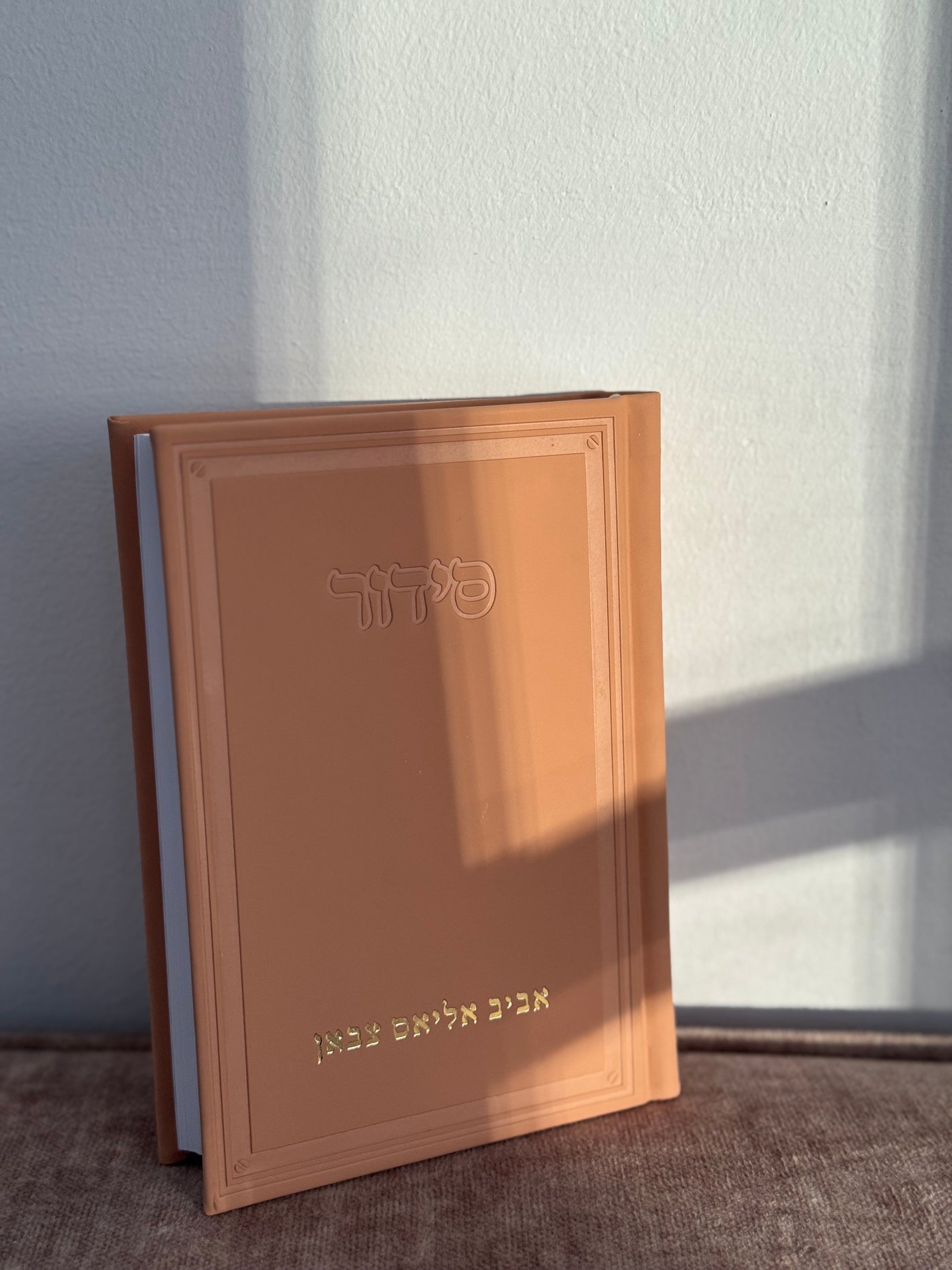 סידור לגבר צבע בז'