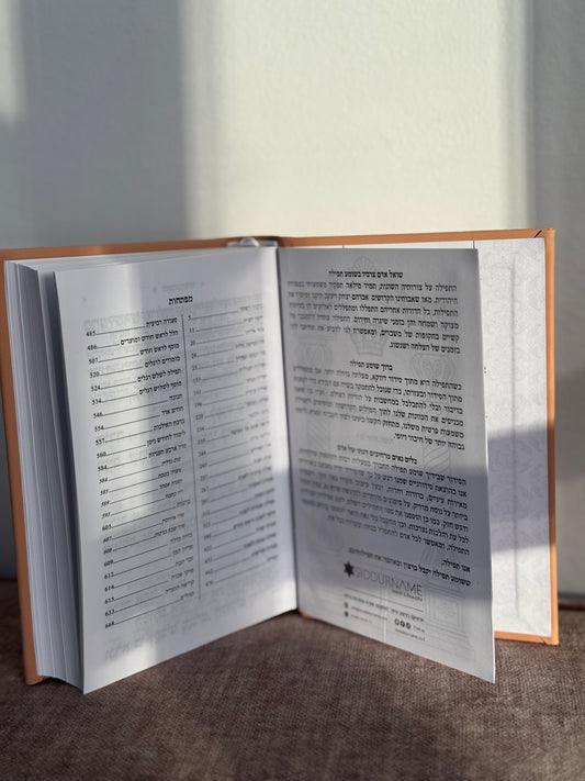 סידור לגבר צבע בז'