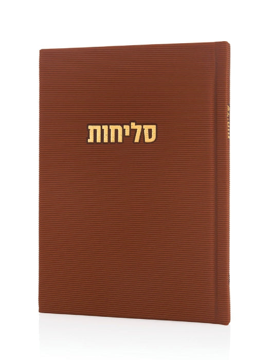 סידור קורדרוי חום זהב